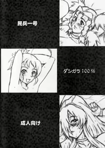 Page 2 of Copy-shi Soushuuhen - preview thumbnail