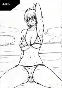 Page 23 of Copy-shi Soushuuhen - preview thumbnail