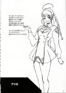 Page 30 of Copy-shi Soushuuhen - preview thumbnail