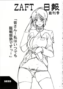 Page 3 of Copy-shi Soushuuhen - preview thumbnail