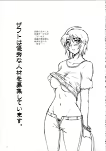 Page 7 of Copy-shi Soushuuhen - preview thumbnail