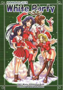 HokaHokaShoten vol.18 - White Party - hentai manga cover image