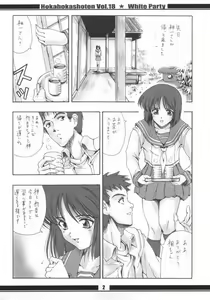 Page 3 of HokaHokaShoten vol.18 - White Party - preview thumbnail