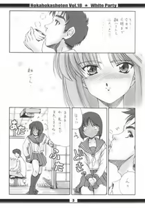 Page 4 of HokaHokaShoten vol.18 - White Party - preview thumbnail