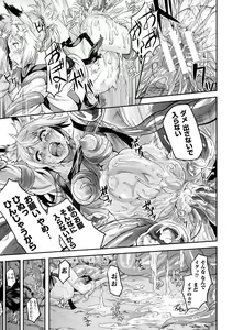 Page 33 of Bessatsu Comic Unreal Noukan Acme Hen Digital Ban Vol. 2 - preview thumbnail