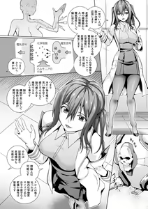 Page 40 of Bessatsu Comic Unreal Noukan Acme Hen Digital Ban Vol. 2 - preview thumbnail