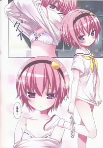 Page 5 of Komeiji Satori to Aru Natsu no Hi... | 코메이지사토리 어느여름날… - preview thumbnail