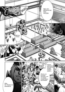 Page 6 of Monster Seisan Koujou, Kengaku! - preview thumbnail