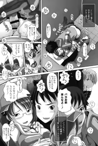 Page 117 of Ookii no? Chiisai no? Soretomo Chuukkurai? - preview thumbnail