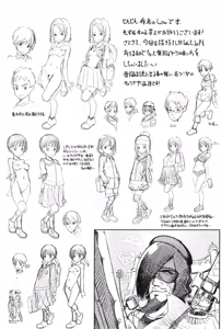 Page 176 of Ookii no? Chiisai no? Soretomo Chuukkurai? - preview thumbnail