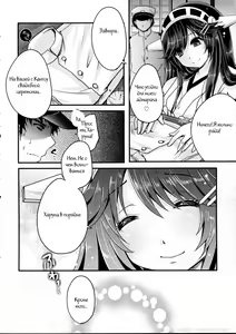 Page 3 of Diamond Rhapsody - preview thumbnail