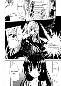 Page 3 of Yami Ochi Game - preview thumbnail