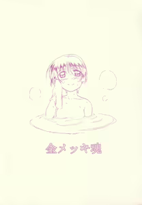 Page 33 of Aoi-chan to... - preview thumbnail