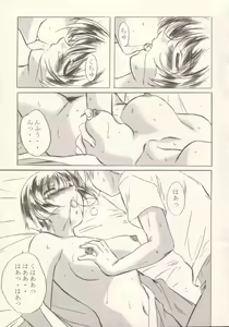 Page 8 of Aoi-chan to... - preview thumbnail