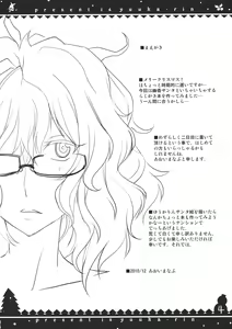 Page 4 of Present wa Yuukarin - preview thumbnail