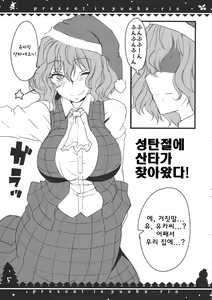 Page 5 of Present wa Yuukarin - preview thumbnail