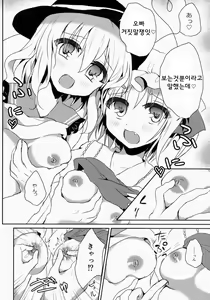 Page 5 of Gokkun KoiFla Milk - Koishi & Fran's Milk - preview thumbnail