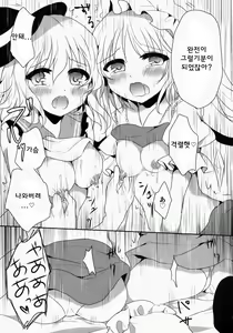 Page 8 of Gokkun KoiFla Milk - Koishi & Fran's Milk - preview thumbnail