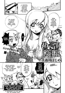 The Advent of Megumi — hentai manga cover on Fhentai