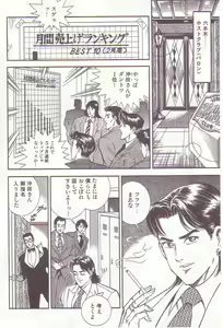 Page 117 of Comic Maso 1 - preview thumbnail