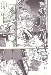 Page 152 of Comic Maso 1 - preview thumbnail