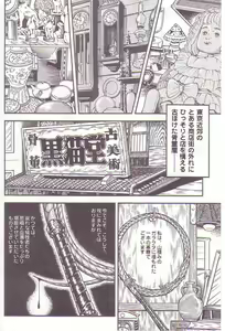 Page 5 of Comic Maso 1 - preview thumbnail