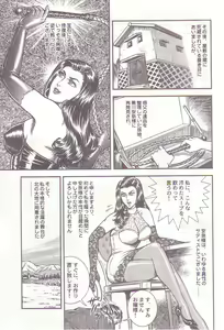 Page 8 of Comic Maso 1 - preview thumbnail