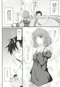Page 3 of Kaede-san no Koi Moyou - preview thumbnail