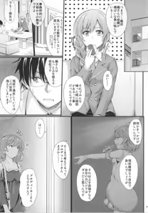 Page 4 of Kaede-san no Koi Moyou - preview thumbnail