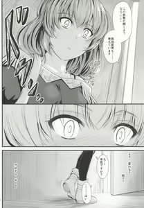 Page 5 of Kaede-san no Koi Moyou - preview thumbnail
