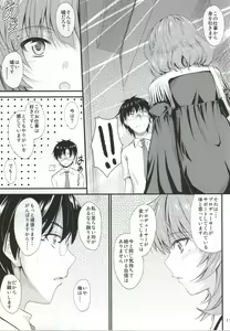 Page 8 of Kaede-san no Koi Moyou - preview thumbnail