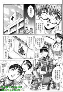 Page 112 of Narumama Hospital | 正妹病棟 - preview thumbnail