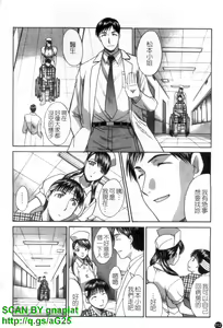 Page 113 of Narumama Hospital | 正妹病棟 - preview thumbnail