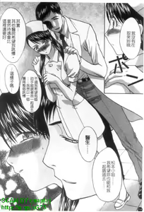 Page 115 of Narumama Hospital | 正妹病棟 - preview thumbnail