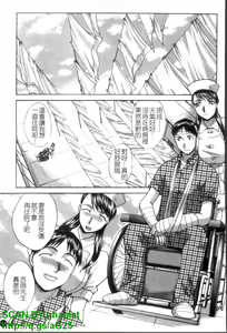 Page 132 of Narumama Hospital | 正妹病棟 - preview thumbnail