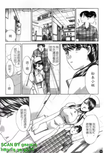 Page 153 of Narumama Hospital | 正妹病棟 - preview thumbnail