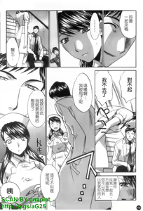 Page 169 of Narumama Hospital | 正妹病棟 - preview thumbnail