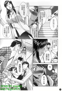Page 171 of Narumama Hospital | 正妹病棟 - preview thumbnail