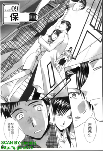 Page 172 of Narumama Hospital | 正妹病棟 - preview thumbnail