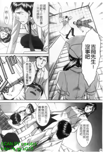 Page 175 of Narumama Hospital | 正妹病棟 - preview thumbnail
