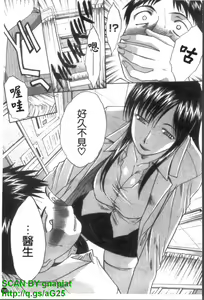Page 196 of Narumama Hospital | 正妹病棟 - preview thumbnail