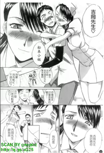 Page 205 of Narumama Hospital | 正妹病棟 - preview thumbnail