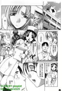 Page 31 of Narumama Hospital | 正妹病棟 - preview thumbnail