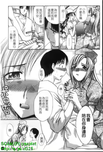 Page 32 of Narumama Hospital | 正妹病棟 - preview thumbnail