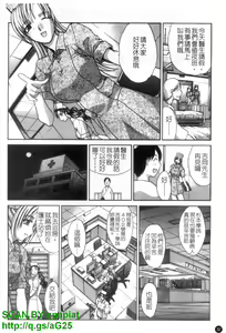 Page 33 of Narumama Hospital | 正妹病棟 - preview thumbnail