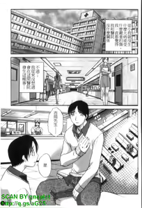 Page 4 of Narumama Hospital | 正妹病棟 - preview thumbnail
