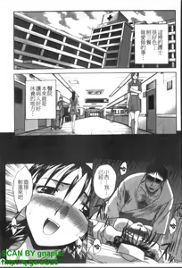 Page 48 of Narumama Hospital | 正妹病棟 - preview thumbnail