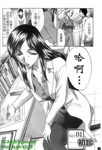 Page 5 of Narumama Hospital | 正妹病棟 - preview thumbnail