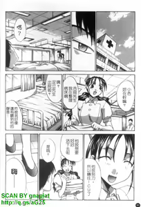 Page 51 of Narumama Hospital | 正妹病棟 - preview thumbnail