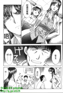 Page 52 of Narumama Hospital | 正妹病棟 - preview thumbnail